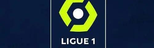 4月11日法甲联赛推荐：巴黎FCVS摩纳哥