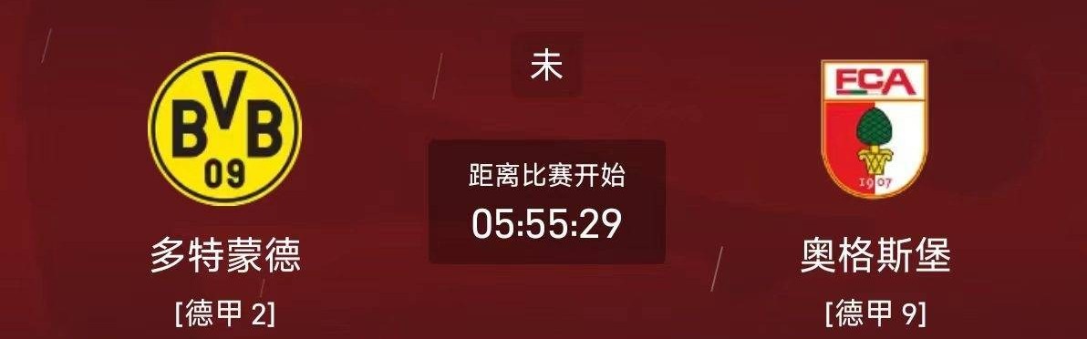 今日足球推荐：3/14 22点30德甲 多特蒙德vs奥格斯堡